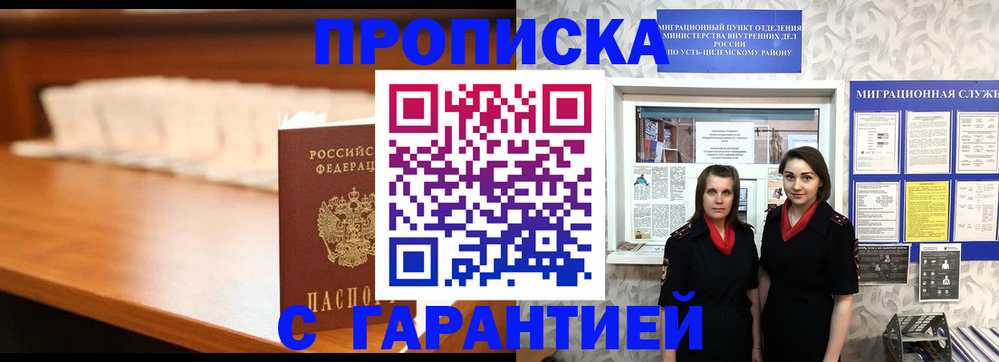 прописка паспорт в Лангепасе