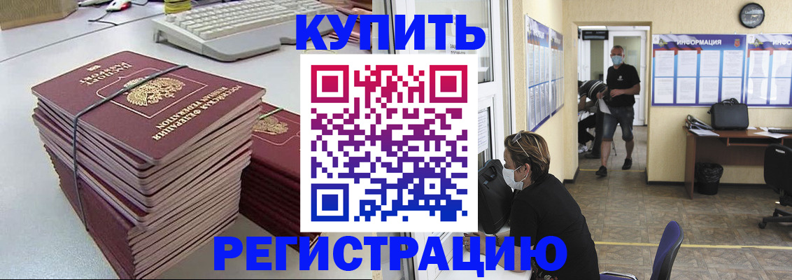 прописка поиск в Лангепасе